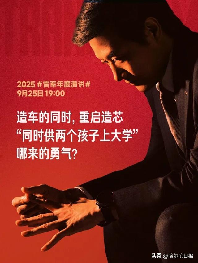 雷军自曝：“同时供家里两个孩子上大学”，压力巨大