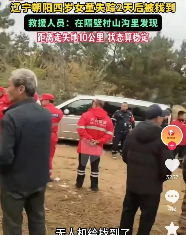 辽宁女童失踪续！自曝走失原因，飞手身份被曝，原是抓野猪的！
