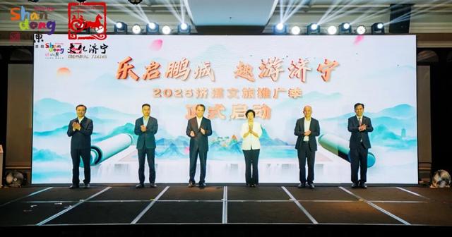 “乐启鹏城 趣游济宁”2025济宁文旅珠三角招商暨深圳旅游推介会在深圳成功举办