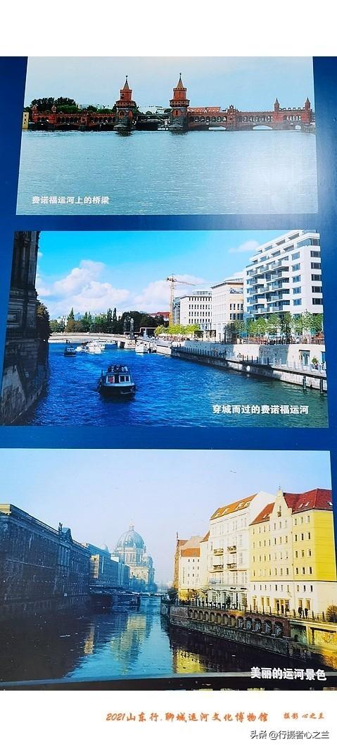 山东行游影记（283）—聊城中国运河文化博物馆（十六）