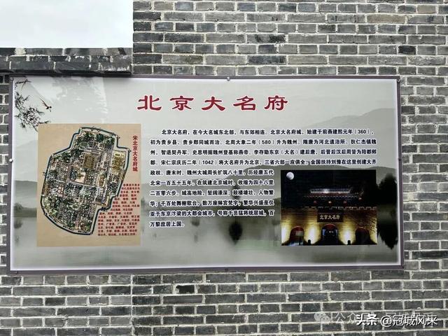 大名城韵·大名古城