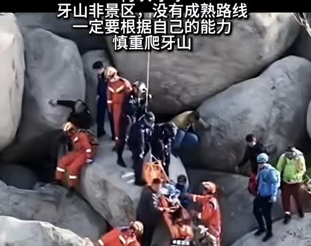 “山上坐久了起身时头晕”，56岁驴友坠石缝不幸离世，志愿者提醒：牙山山石光滑不是景区