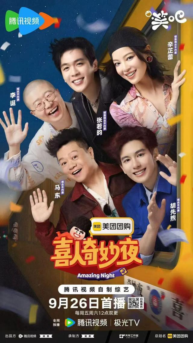 难得国产喜剧不讲大道理