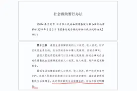 低保被取消时，会通知本人吗？图片