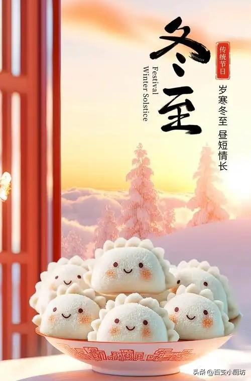 明日冬至，不管贫富，记住“吃2肉、食2蔬”，好处多多