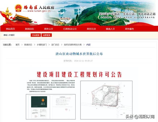 唐山超大型游乐园建设最新进展!