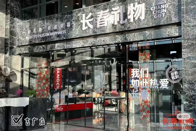 2025年长春礼物征集大赛正式启动！