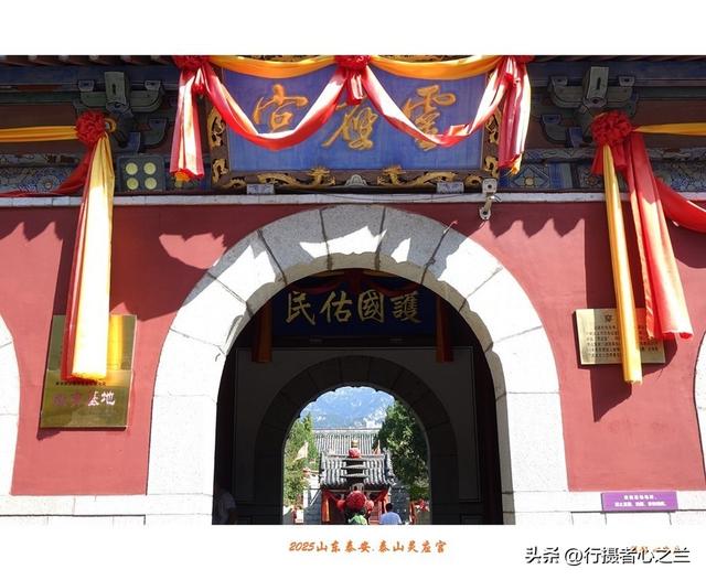 山东行游影记（327）—泰山灵应宫（二）