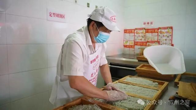 游在叙州丨百年非遗手作—泥溪芝麻香糕