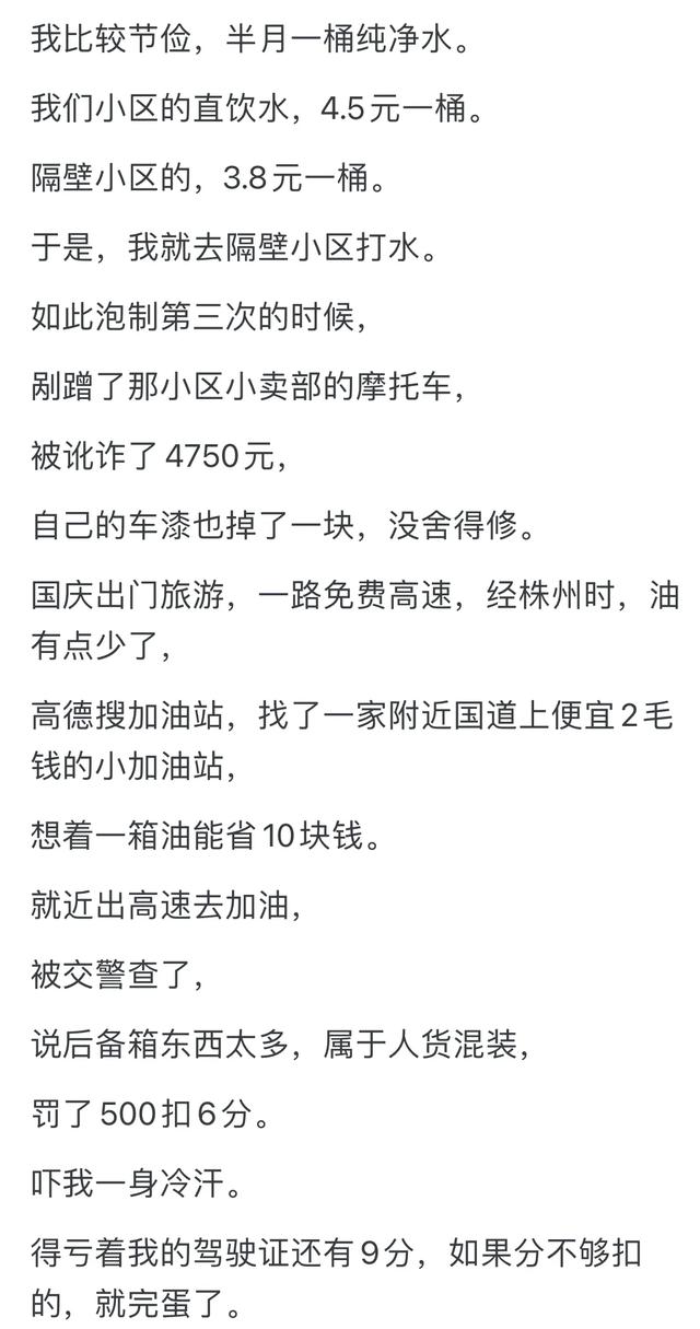 你做过最无用的节俭行为是啥？网‬友：别说了别说了……