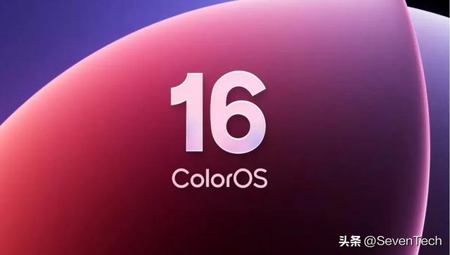 ColorOS 16正式发布，43款机型10月30日起陆续升级