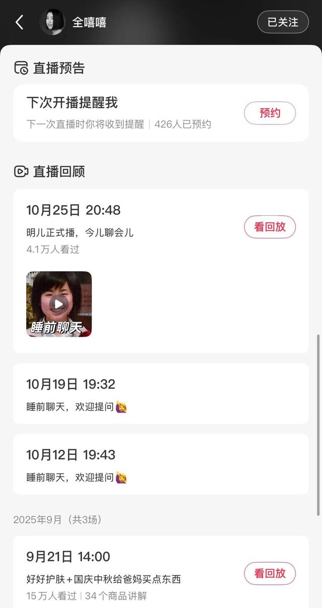 撕裂的舆论背后，全嘻嘻如何「踩着争议」收获500万粉丝？