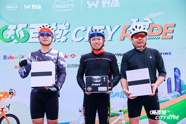 骑游浪漫线 拿终极大奖 2025天猫X野途环百城圆满收官