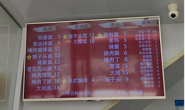 上海面馆48元一杯茅台爆火后，恶心的一幕出现，老板无奈连夜下架