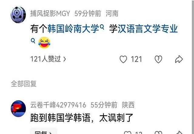 韩国岭南大学火了！中国人专门跑到那里学汉语，回来再进博物馆。