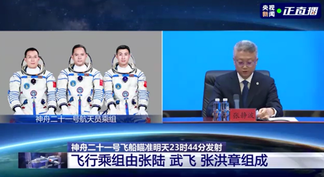 定了！就在明晚，神舟二十一发射！这些看点绝不能错过！