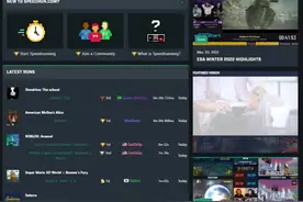 朋友，你知道“速通”吗？图片