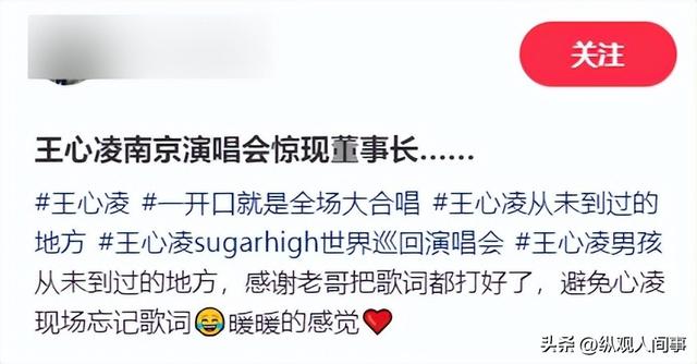 北京偶遇王心凌，身材矮小、皮肤白嫩，路人小孩看到后表情亮了