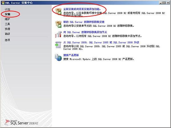 管家婆软件 – 辉煌系列之SQL2008数据库的安装方法插图3 管家婆软件 - 辉煌系列之SQL2008数据库的安装方法