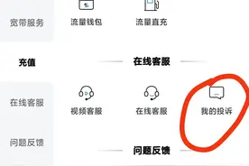 移动8元保号套餐教程来了图片