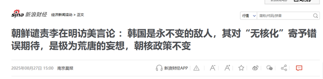朝鲜的回应来得真快，特朗普和李在明脸往哪儿搁，中国不用回应了