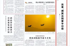 强军论坛：改革，得其法则事半功倍图片