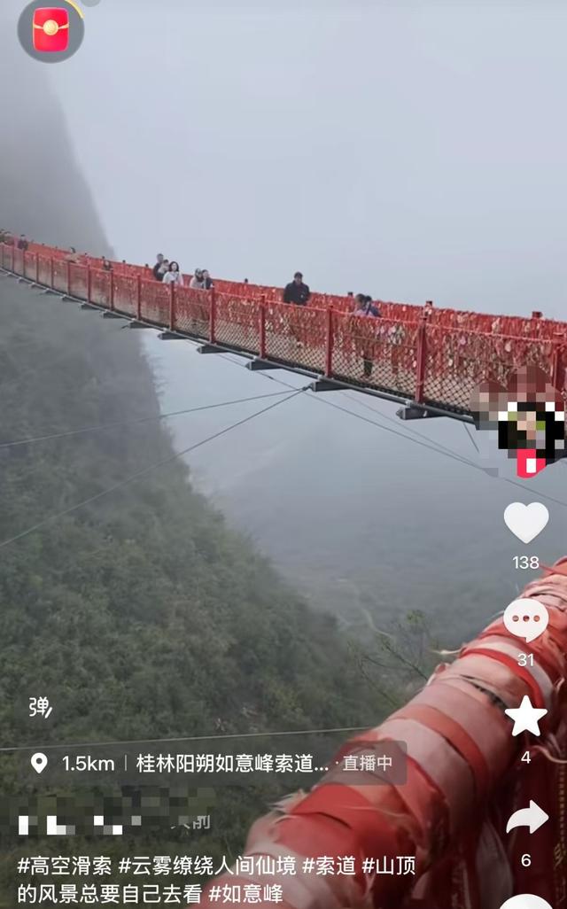 桂林阳朔如意峰索道景区圆满完成2026年春节假期旅游接待工作