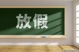 2024年的暑假通知来了，各地中小学时间已经确定了，家长坐不住啦图片