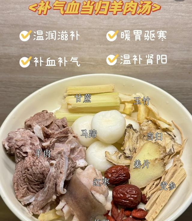手脚冰到捂不热？这碗羊肉汤，补气血暖全身，秋冬喝一次暖一周