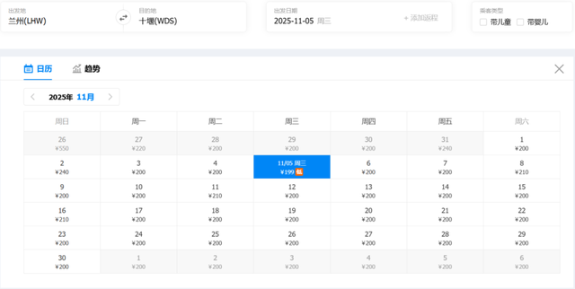 150元起！兰州11月特价机票来啦！