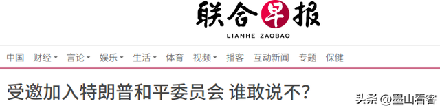 没想到，35国已决定加入和平委员会，普京也动摇了	，中国跟不跟？