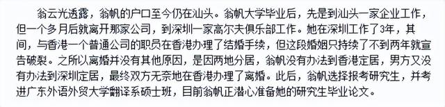 知情人曝杨振宁离世前状况，摔跤或是罪魁祸首，翁帆疑似早有察觉