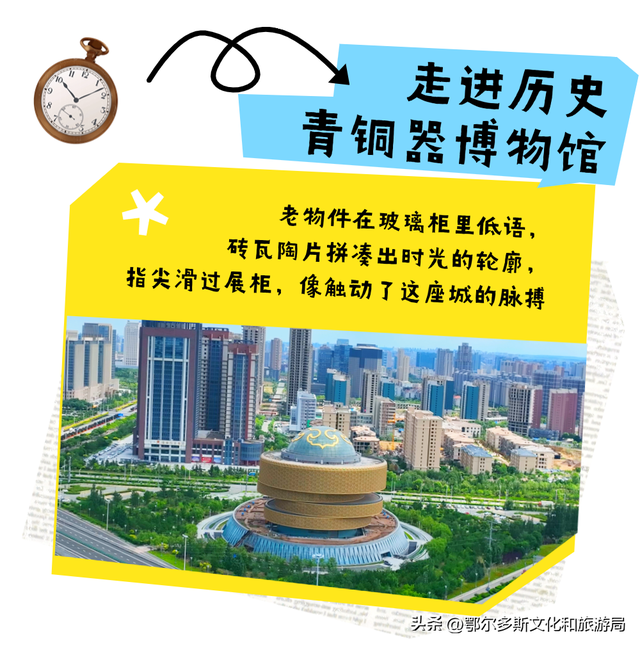 @所有人 文旅君带你云游东胜~~