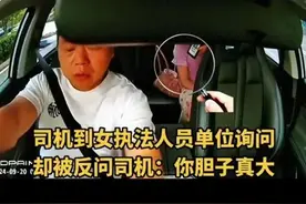 合肥“亮证事件”后续！司机最新发声，自己差点被逮进去了图片