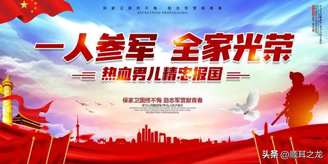 一定要清楚：入伍后又拒服兵役，将面临怎么样的处罚