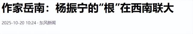 翁帆也没想到，丈夫杨振宁去世后，竟因生前一个举动再次口碑暴涨