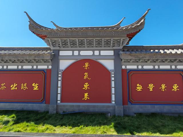 景东：蕴含着数千年的茶文化史诗