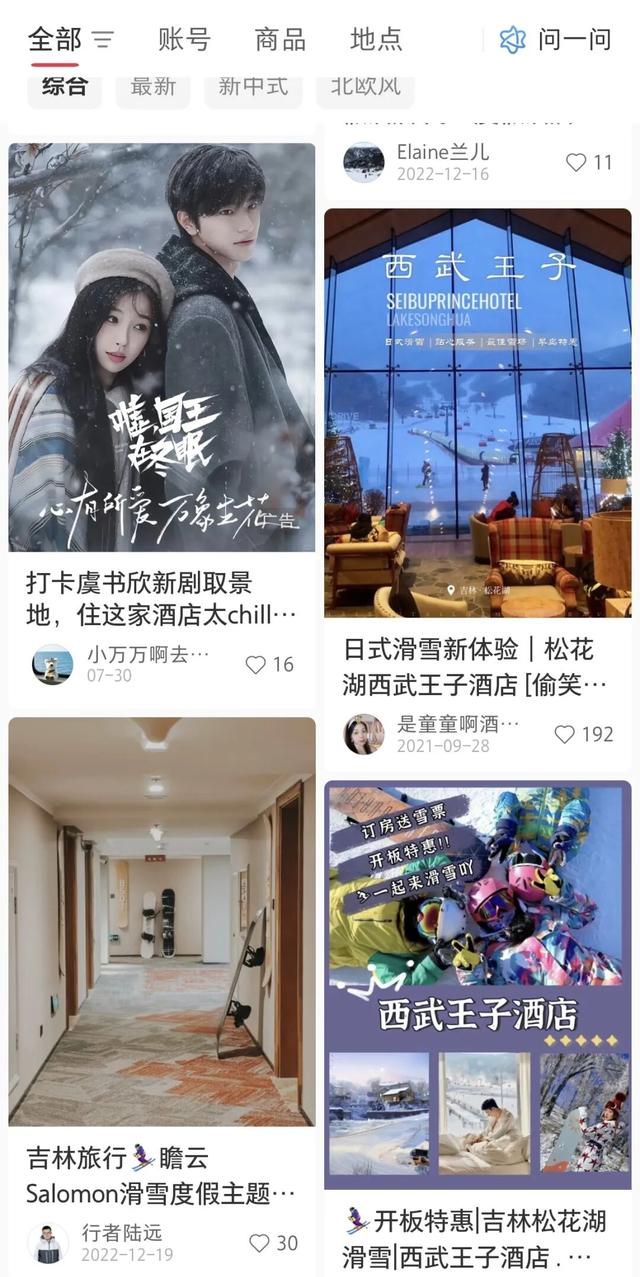 “用更少的钱，滑更爽的雪” 松花湖新雪季三大早鸟住滑套餐，怎么买都划算！