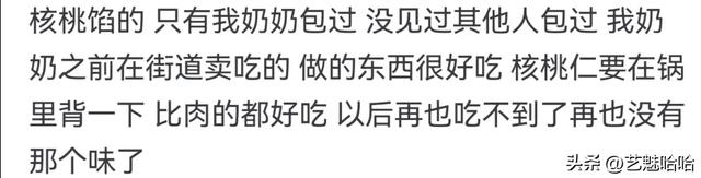 你吃得最难忘的饺子是？网友分享：这都能当馅，真是大开眼界