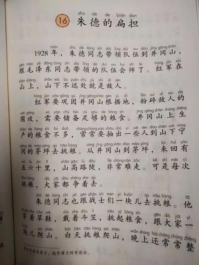 1958年，开国上将要辞职、谁劝都没用	，毛主席大怒：把聂荣臻找来