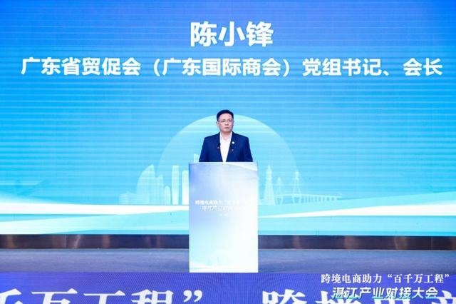 跨境电商为“百千万工程”注入新动能，湛江探索县域出海新模式