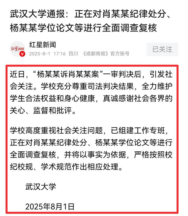 杨某媛一方再次反击，列举六大疑问，已有家长让儿子不要公开挠痒