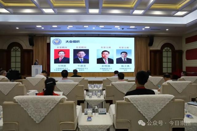 以城为名推荐“智能康养+”产业，国家级专业年会在四川崇州举行