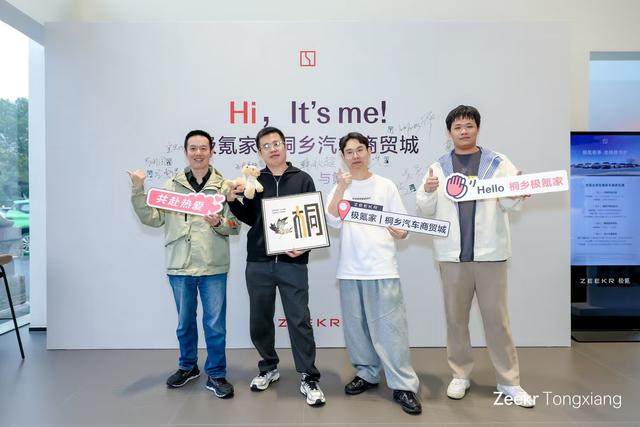 桐乡极氪家盛大开业 科技与人文交汇桐乡汽车商贸城