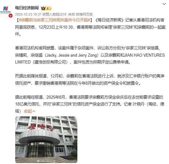 宗馥莉突然归来，拿回一切！