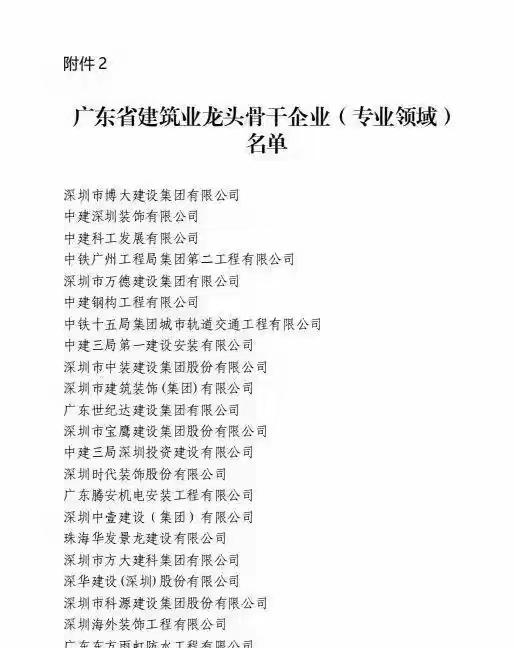 突发！深圳某顶级集团崩了，工资停发，社保断缴，通知散伙！