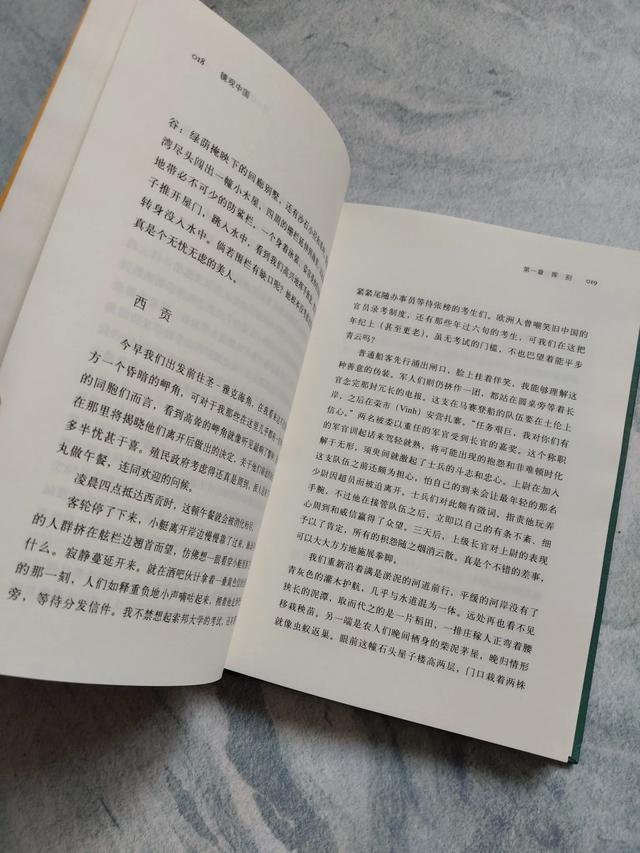 法国学者的中国经历实录，既是游记又是回望1930中国的一面镜子