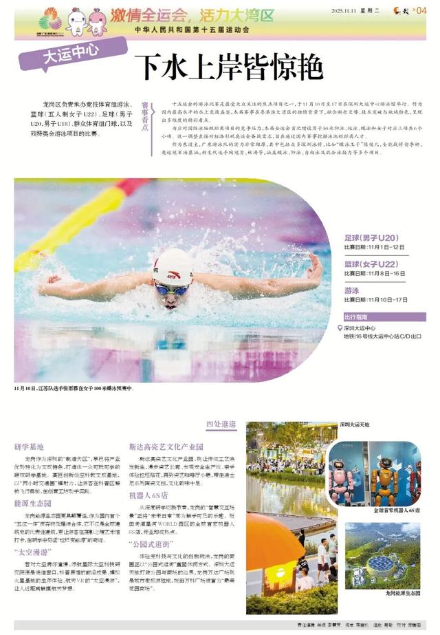 来！跟着十五运游深圳，这份攻略别错过→