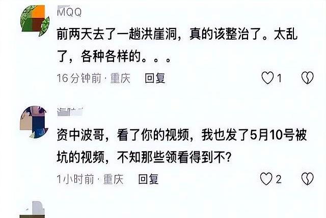 重庆骂客女后续、在派出所摇人耍横，官方重拳出击，铁饭碗没了