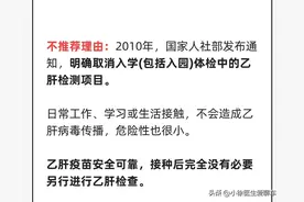 入园入学查乙肝抗体真的有意义吗？图片